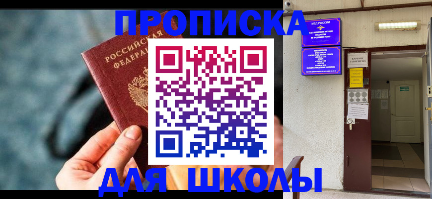 временная прописка в Ельце