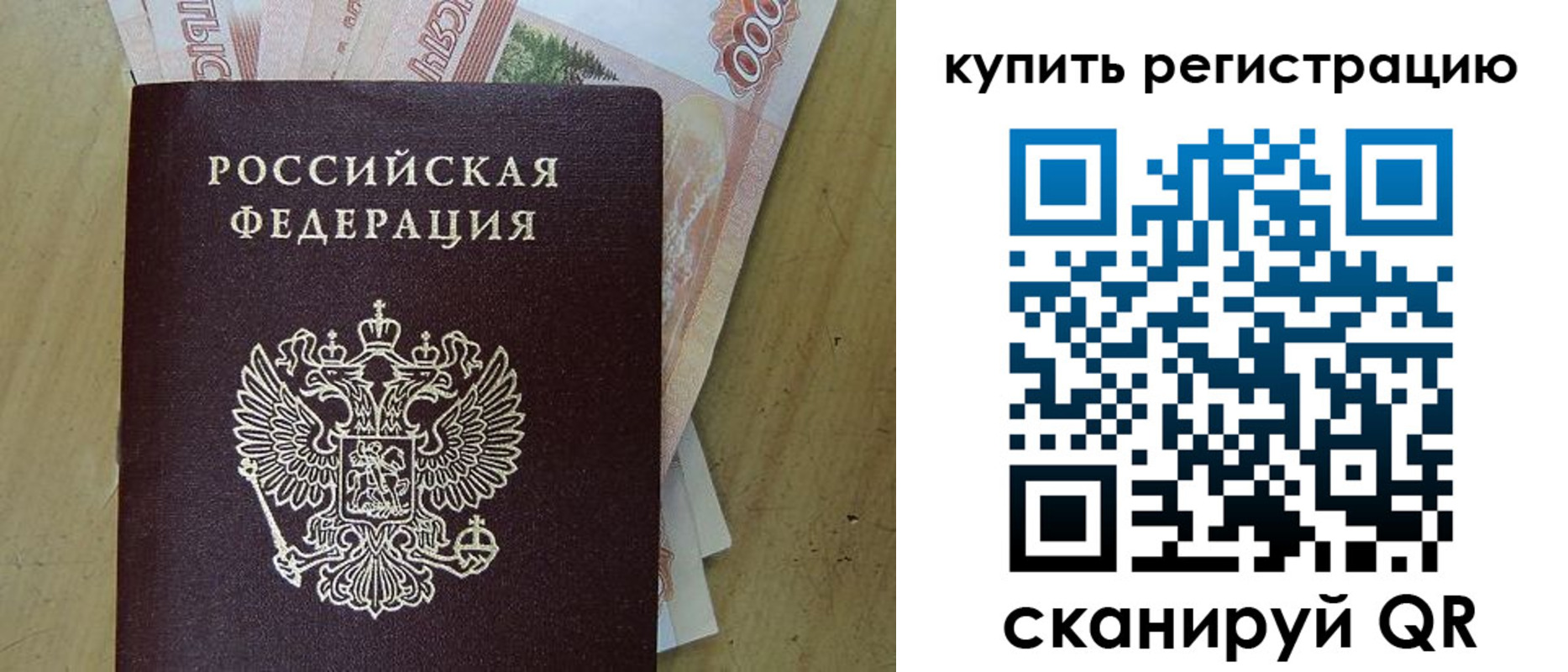 временная регистрация поиск в Ельце