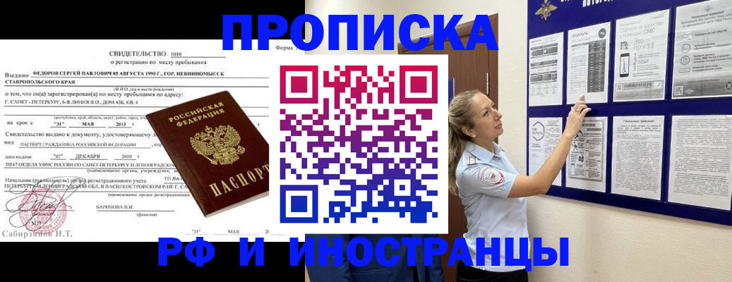 временная регистрация адрес в Ельце