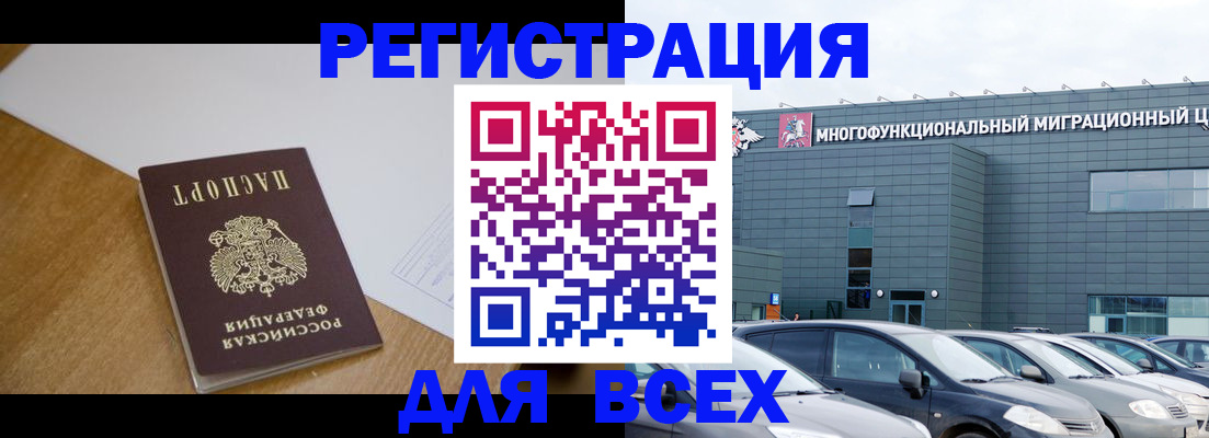 временная регистрация 2025 в Ельце
