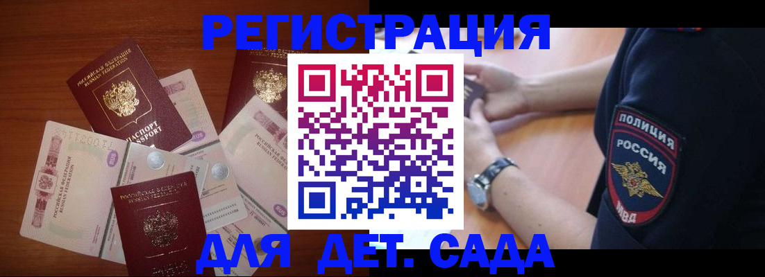 прописка для кредита в Ельце